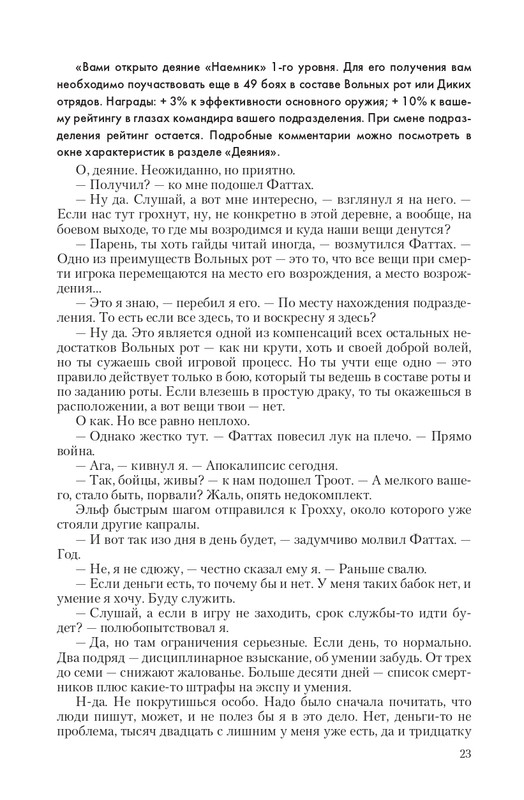 Fa-Pr-Vyb8388-page-0023