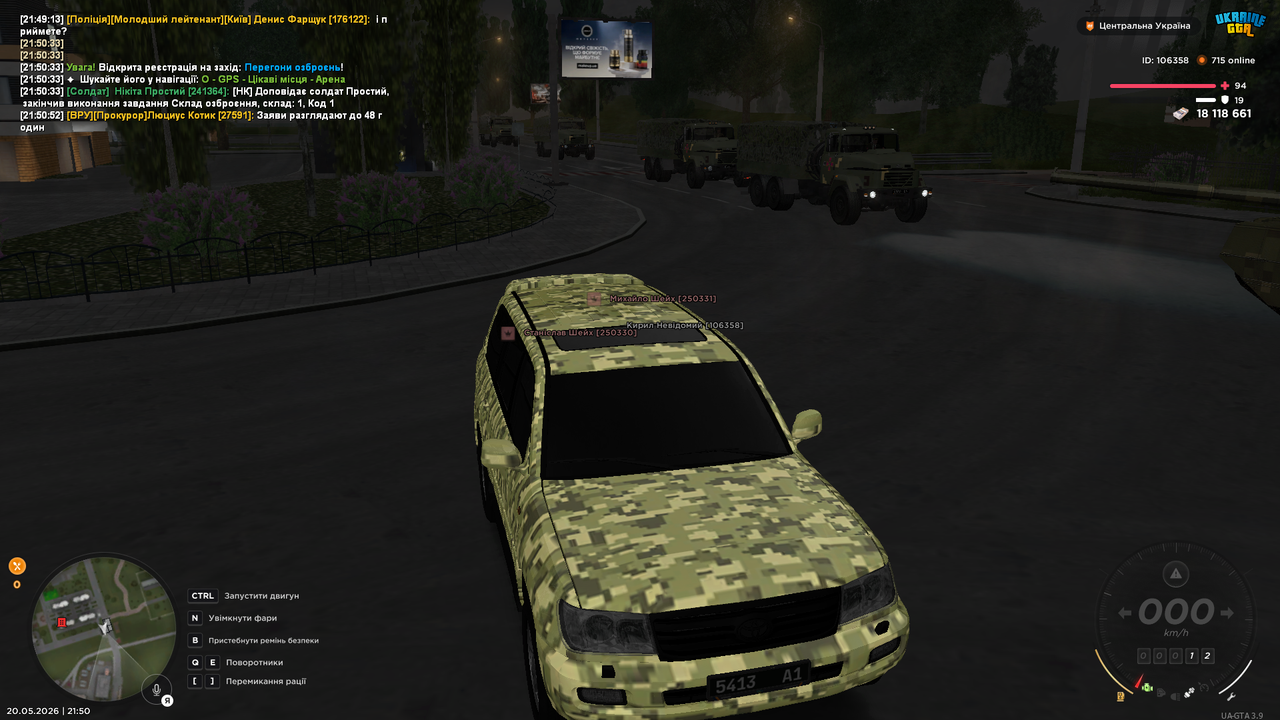 UKRAINE GTA 20 05 2026 21 50 54 (1)