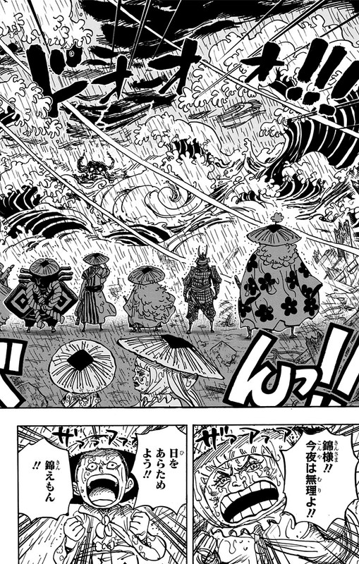 One Piece Chapter 958 Hakaraw Com