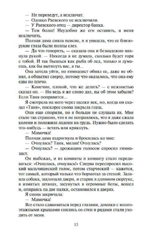 p0011