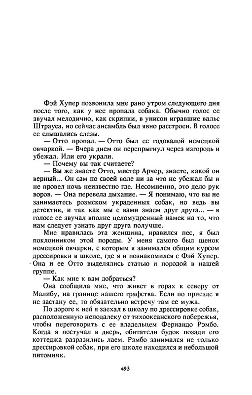 p0495