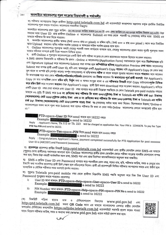 PTD-Job-Circular-2024-PDF-3