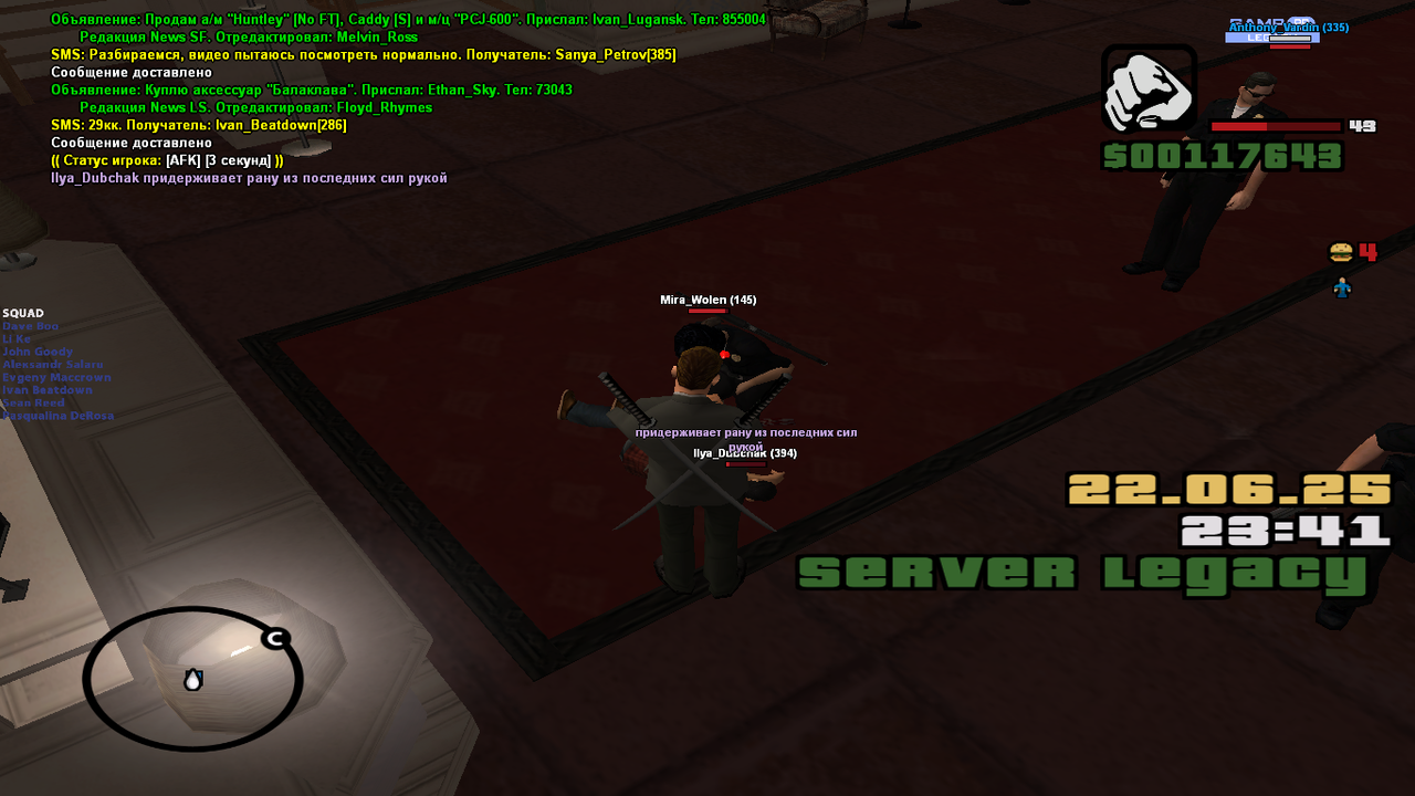 Снимок экрана (1696)