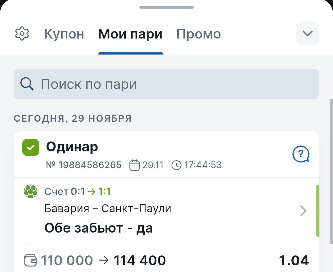 бавария санкт отчет