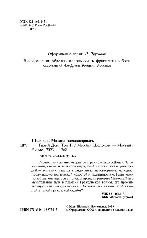 ITD000000001349893-page-0004