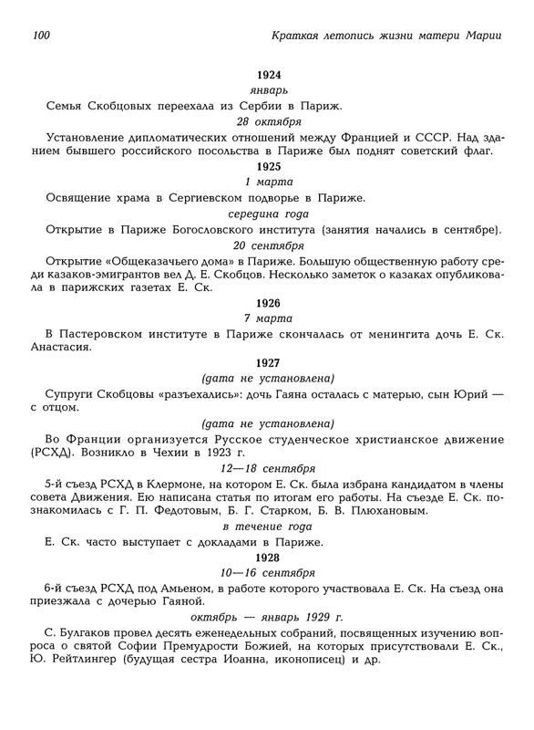 Mat-Marija-Zhivopis-Grafika-Vyshivka-page-0101