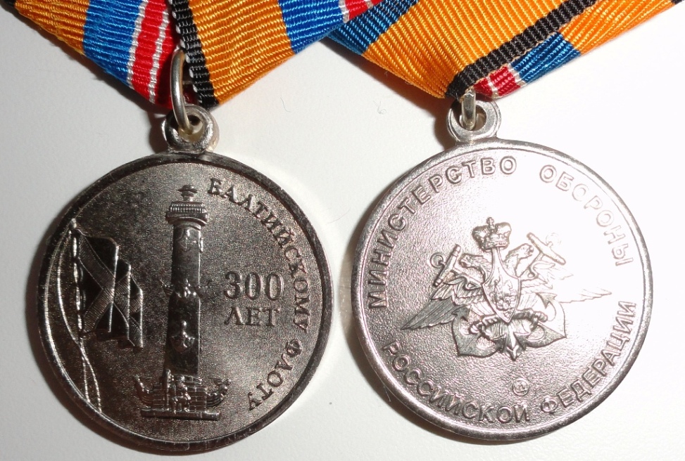 МО 300л Балтфлоту а