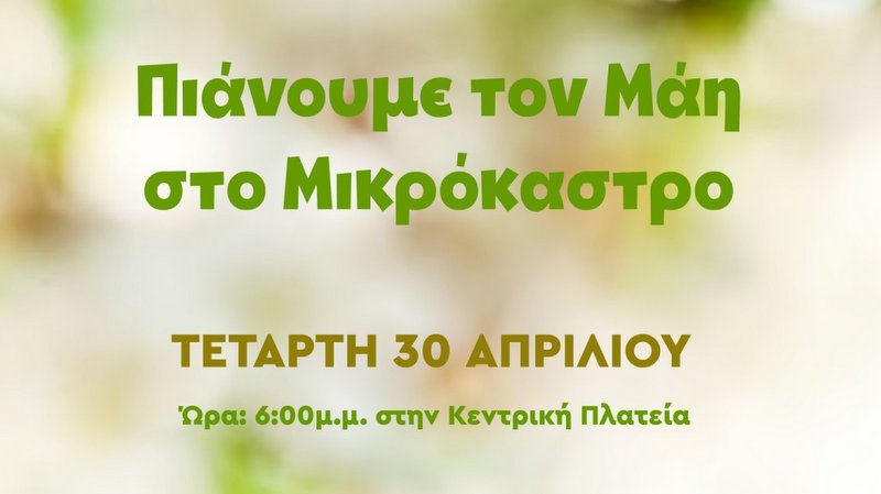 κοζάνη, ειδήσεις, νέα, Πτολεμαΐδα 