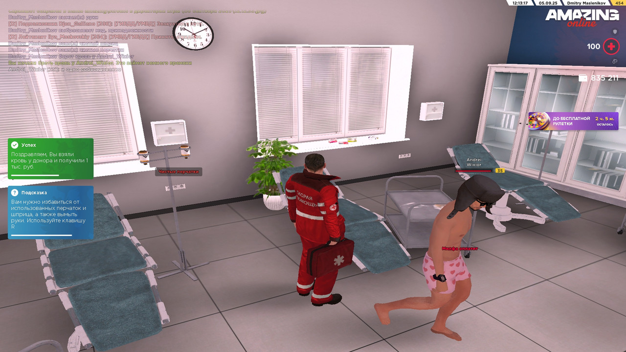 Донор крови (9)