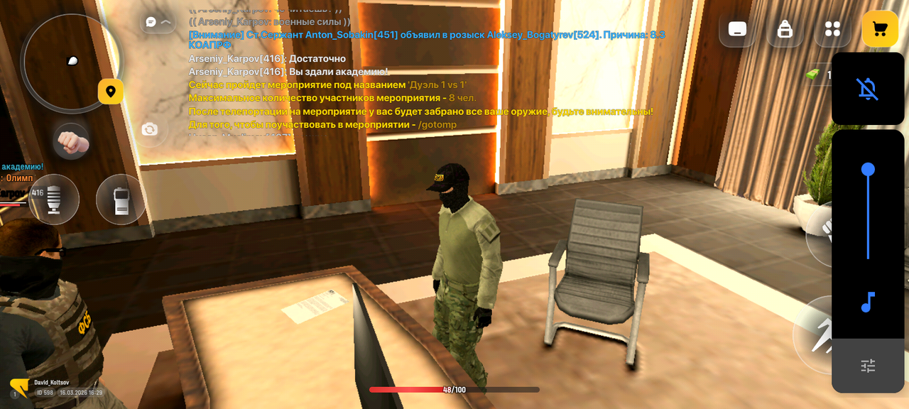 Screenshot 20260316 162936