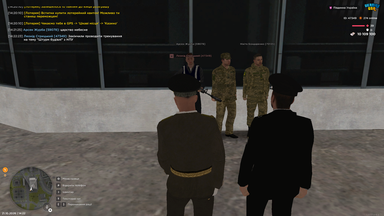 UKRAINE GTA 21 10 2026 14 22 27