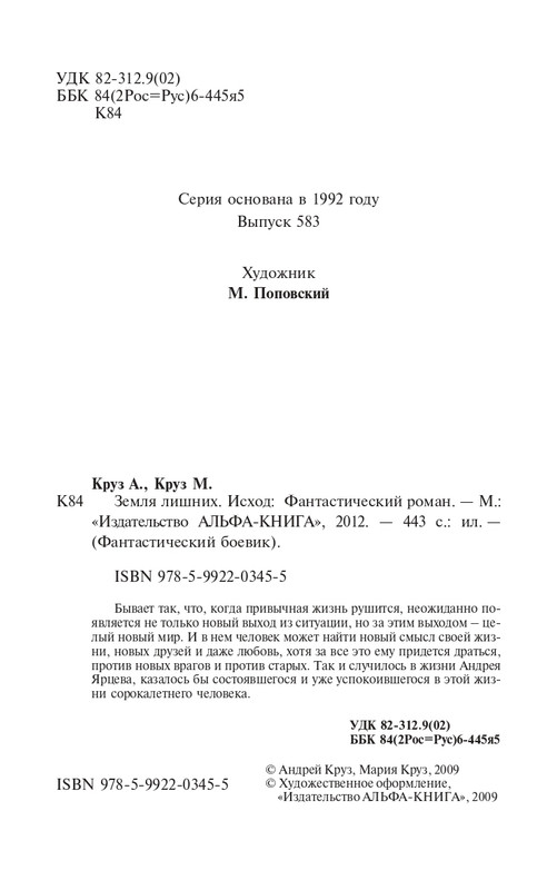 ZL-Ishod-page-0004