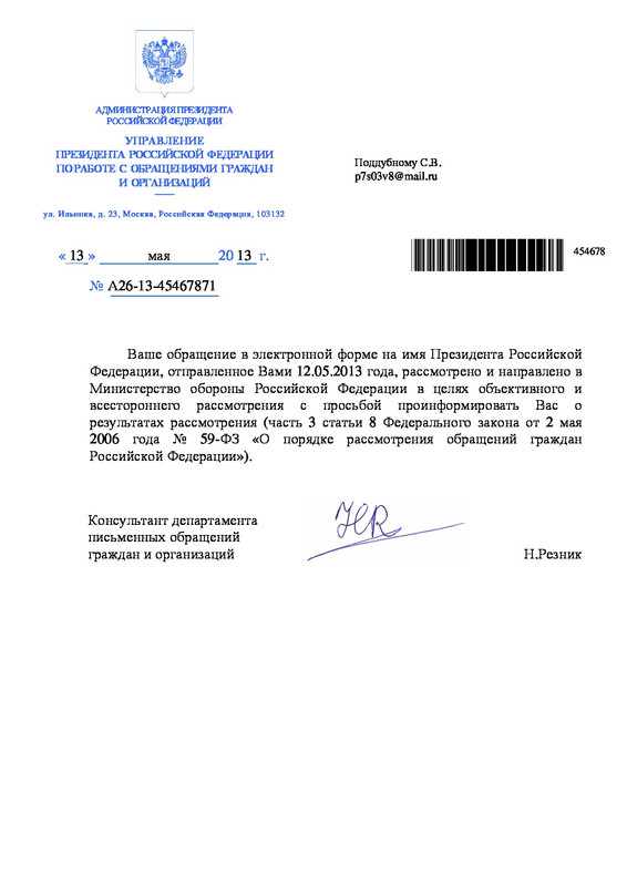 454678 Уведомление автору_3480624__4711913T_ (1)