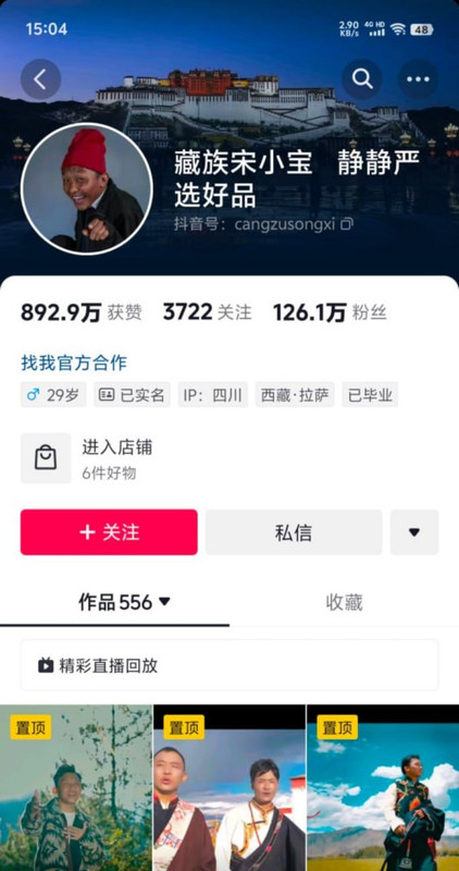 X1青海抖音百万粉丝网红【藏族宋小宝】与【静静】家中私拍性爱视频泄密流出，不得不说静静的小穴是真的会吸啊！ (1)