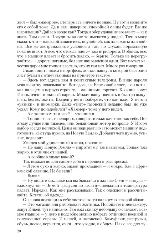 Zeml-Lish-page-0020