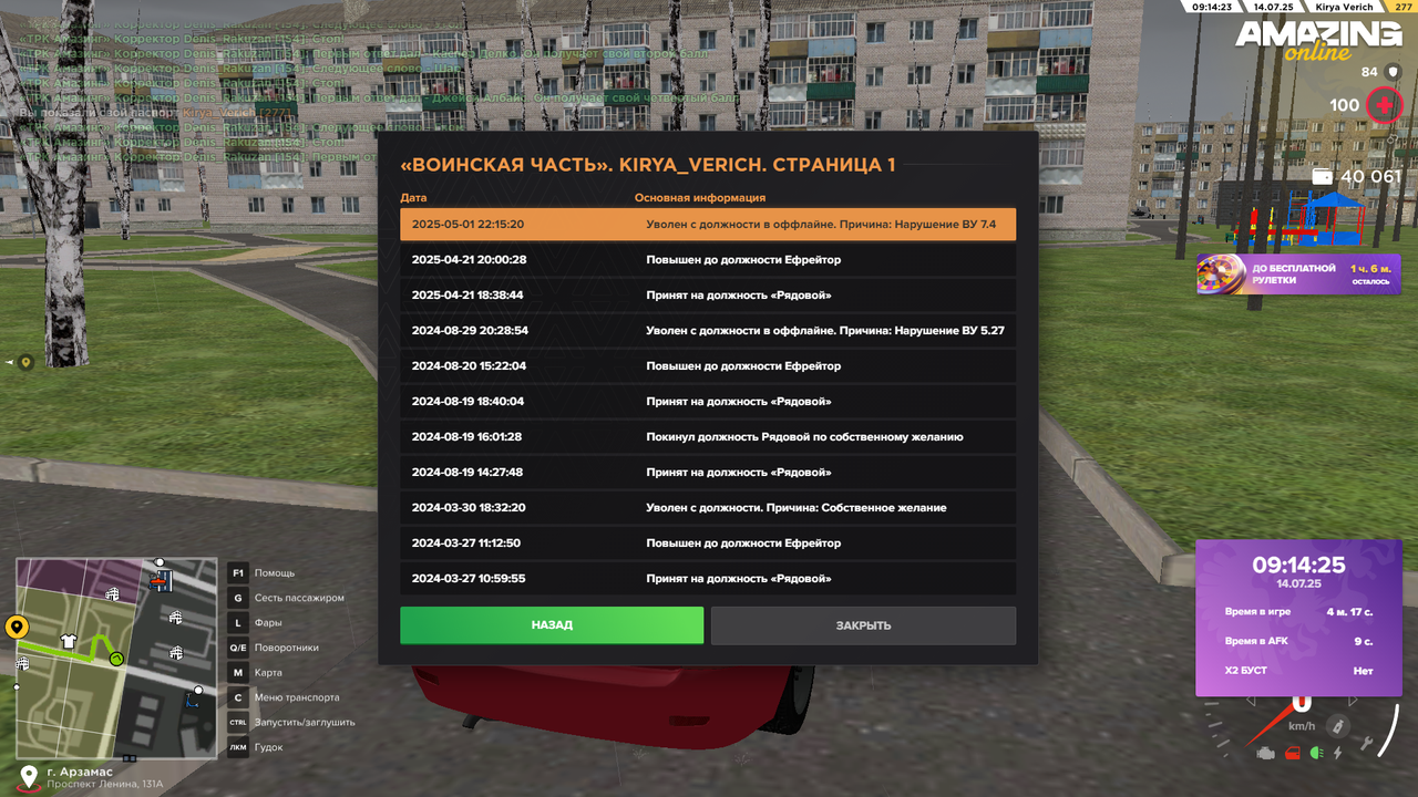 Снимок экрана (551)