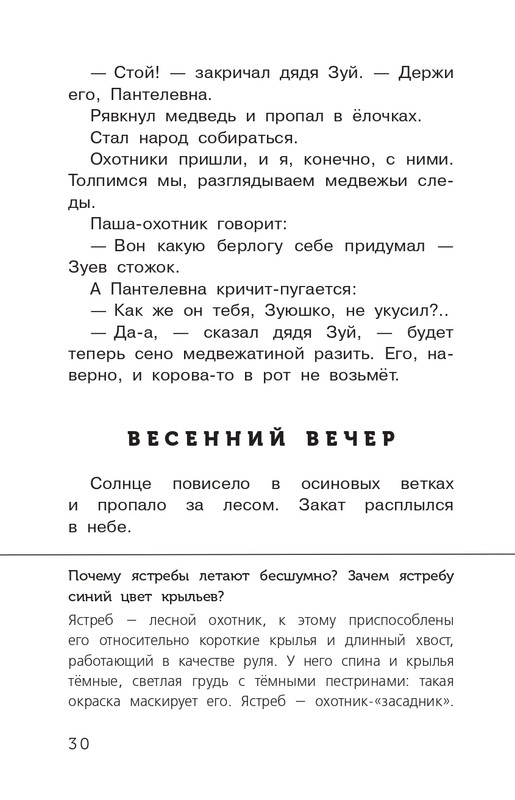 Koval-Jurij-Alyj-page-0031