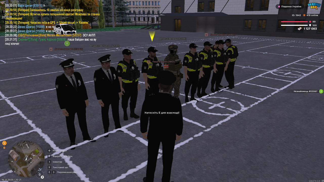 UKRAINE GTA 16 12 2025 20 21 42