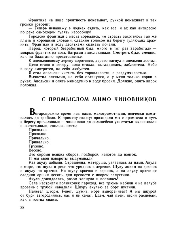 1979-page-0043