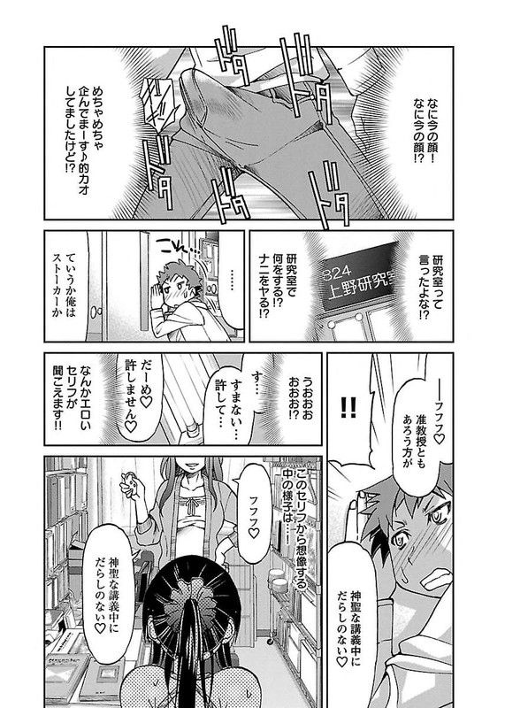 Ueno Kanna no Hatsujou KenkyuushitsuVol1-4