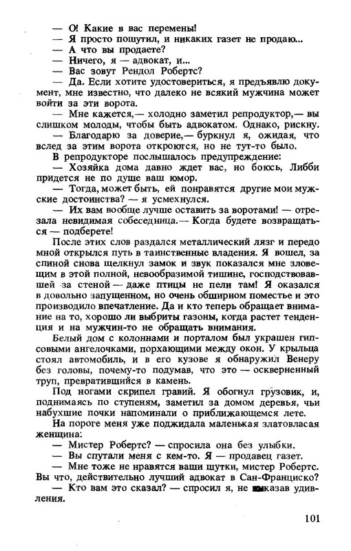 p0104