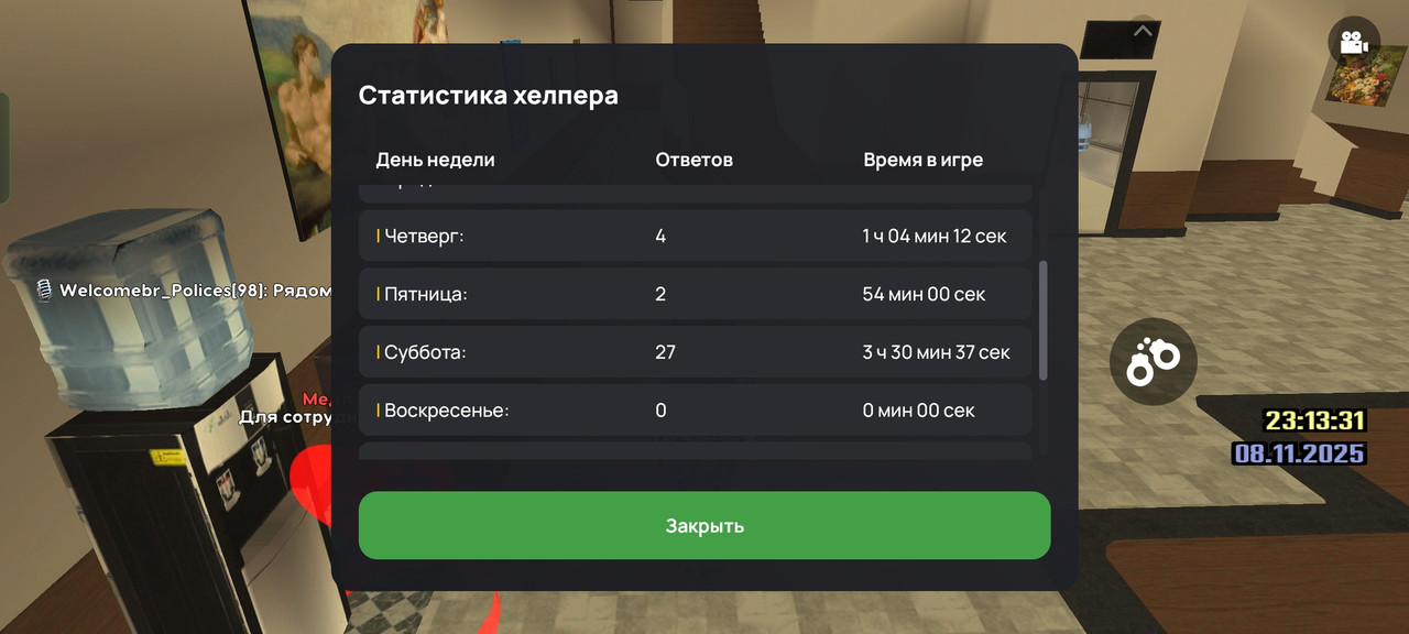 Screenshot 2025 11 08 23 13 37 80 c116e7506a4d4acabdb3fd2ef50140f3