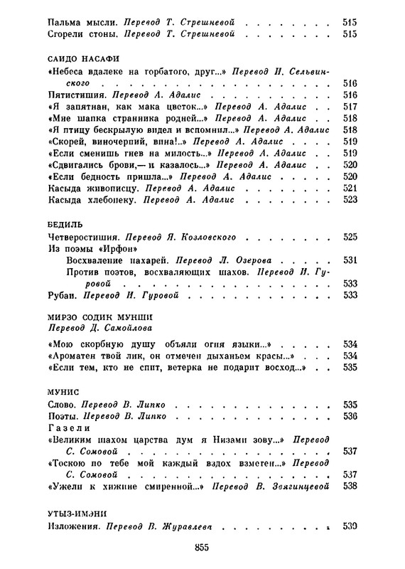 p0847
