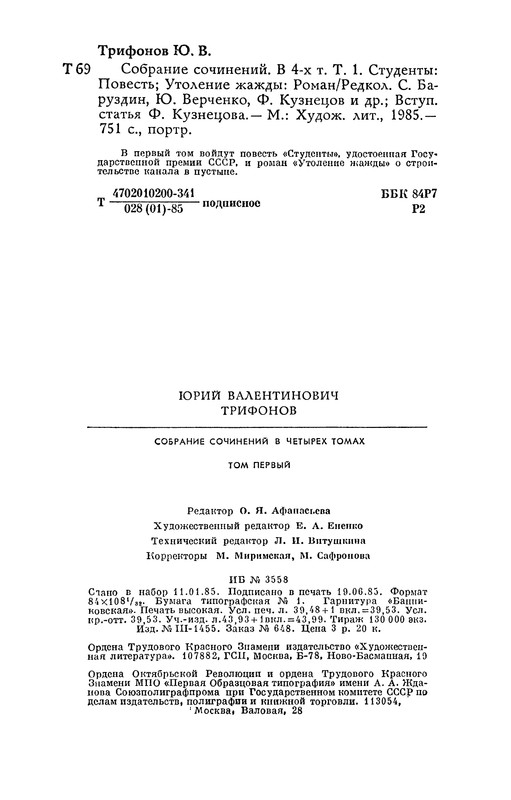 p0755