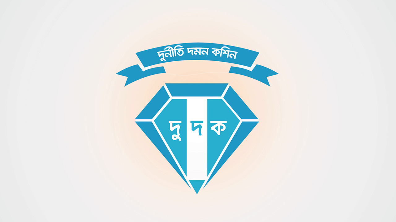 ভুয়া বিল দেখিয়ে রেলওয়ের ৯৭ লাখ টাকা আত্মসাৎ, দুদকের মামলা