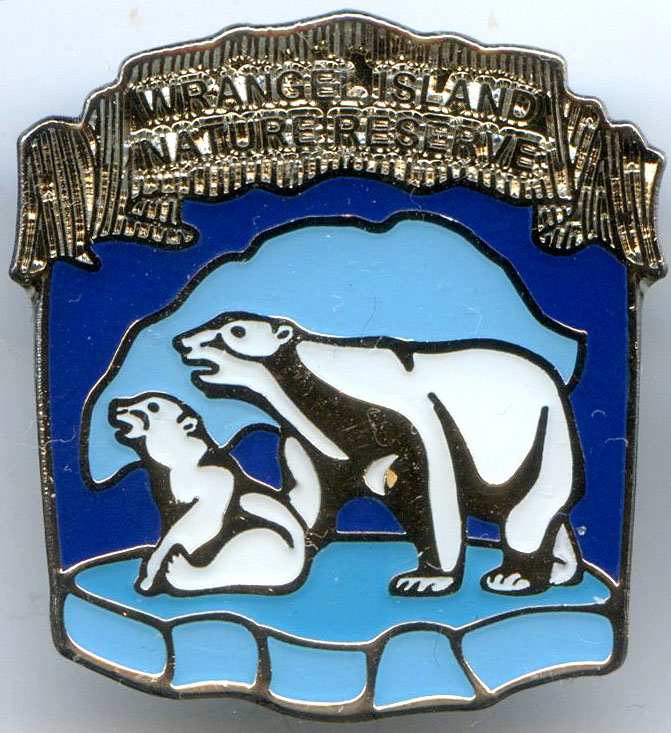 Остров Врангеля 3