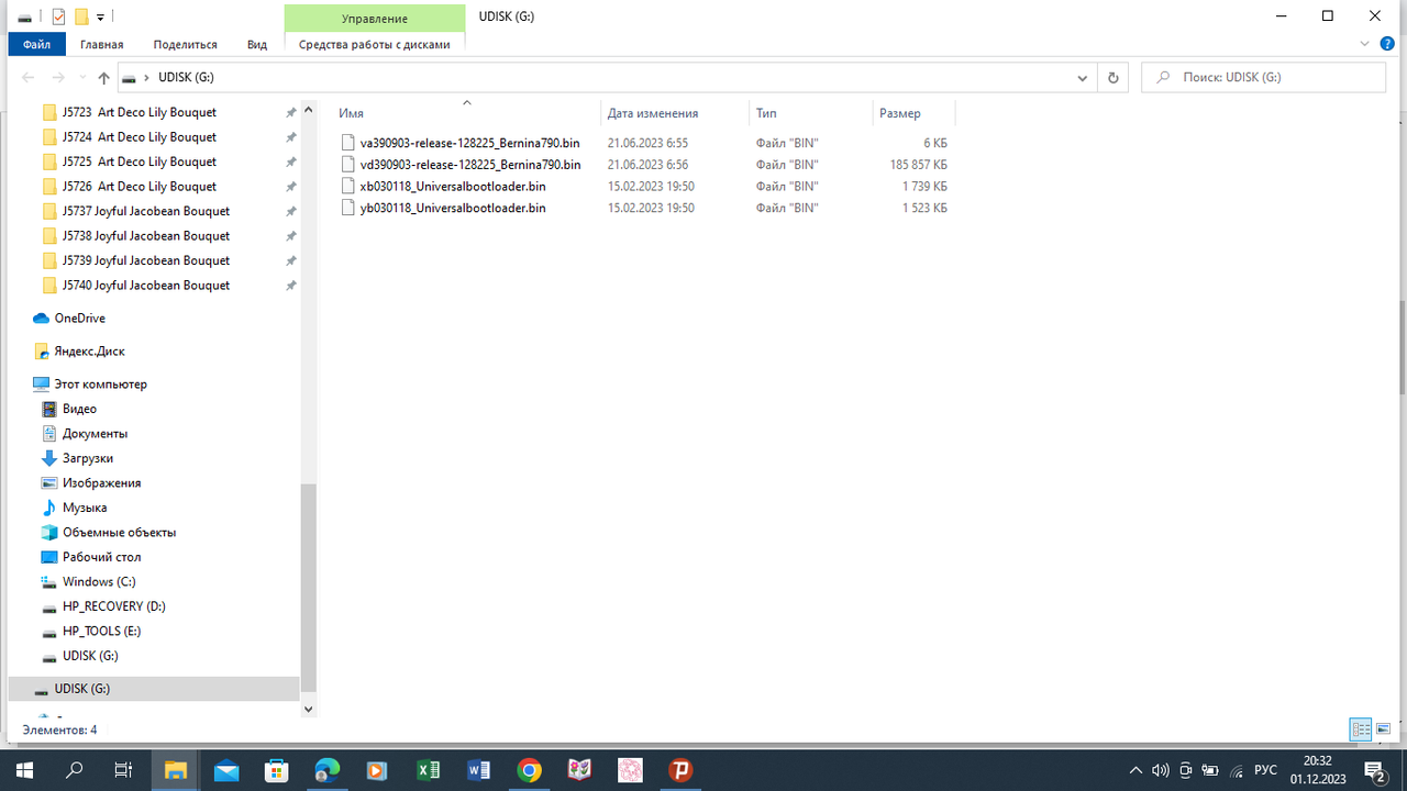 Снимок экрана (354)