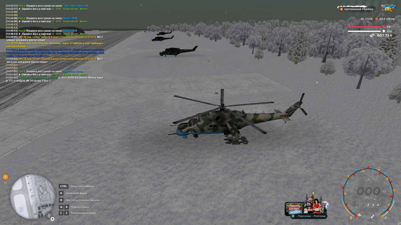 Часовий Патруль 2 (Закінчив)