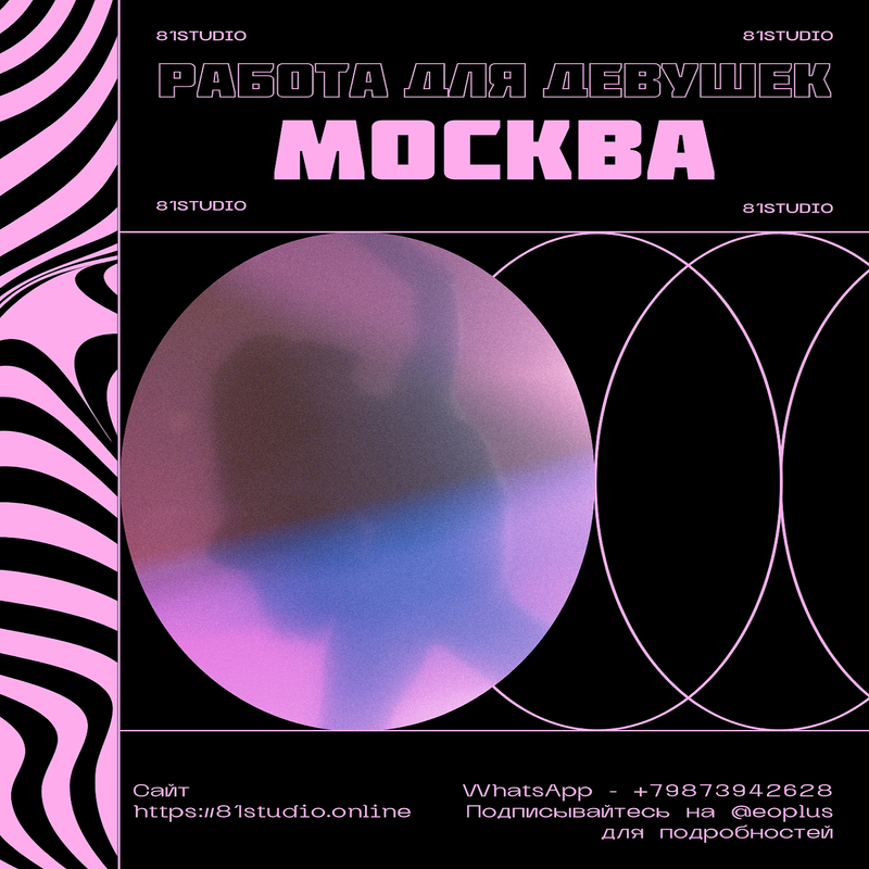 Черный и Розовый Жирный Полужирный Минималистичный Девушки Ночь Диджей Мероприятие Флаер