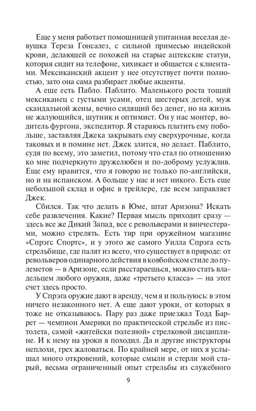 Ya-Edu-Do-U-page-0009