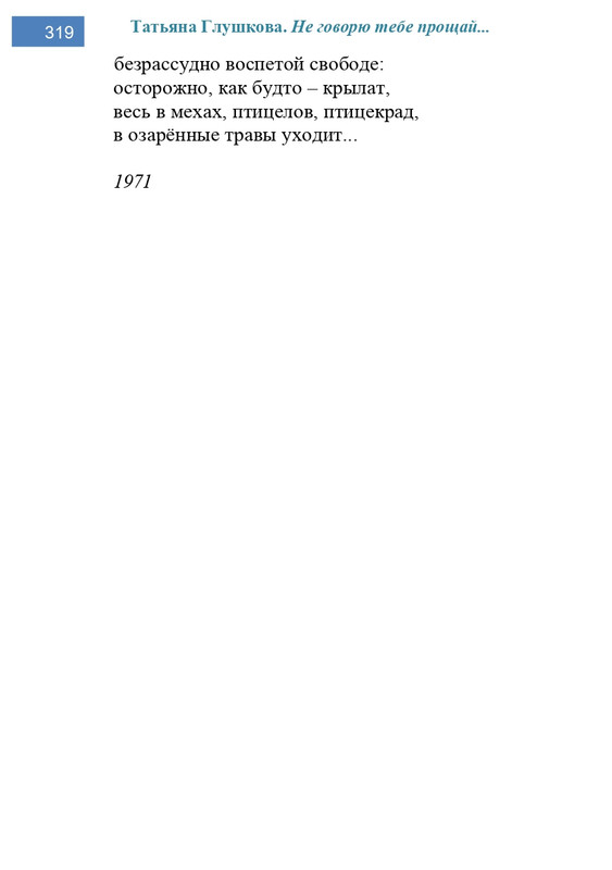 2002-248-443-page-0072