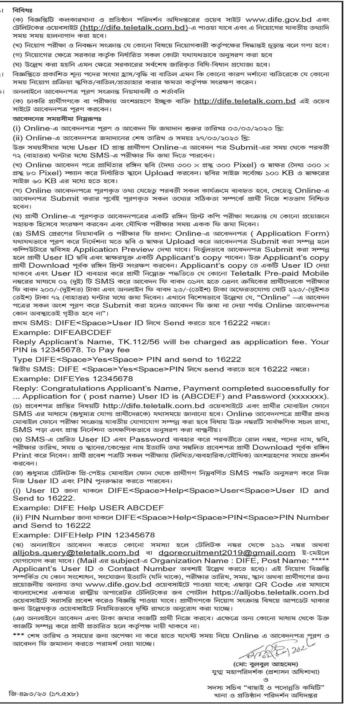 DIFE Job Circular 2023