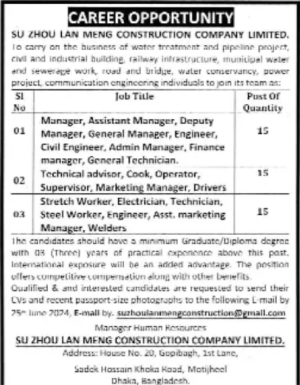 গার্মেন্টস ও টেক্সটাইল নিয়োগ বিজ্ঞপ্তি ২০২৪