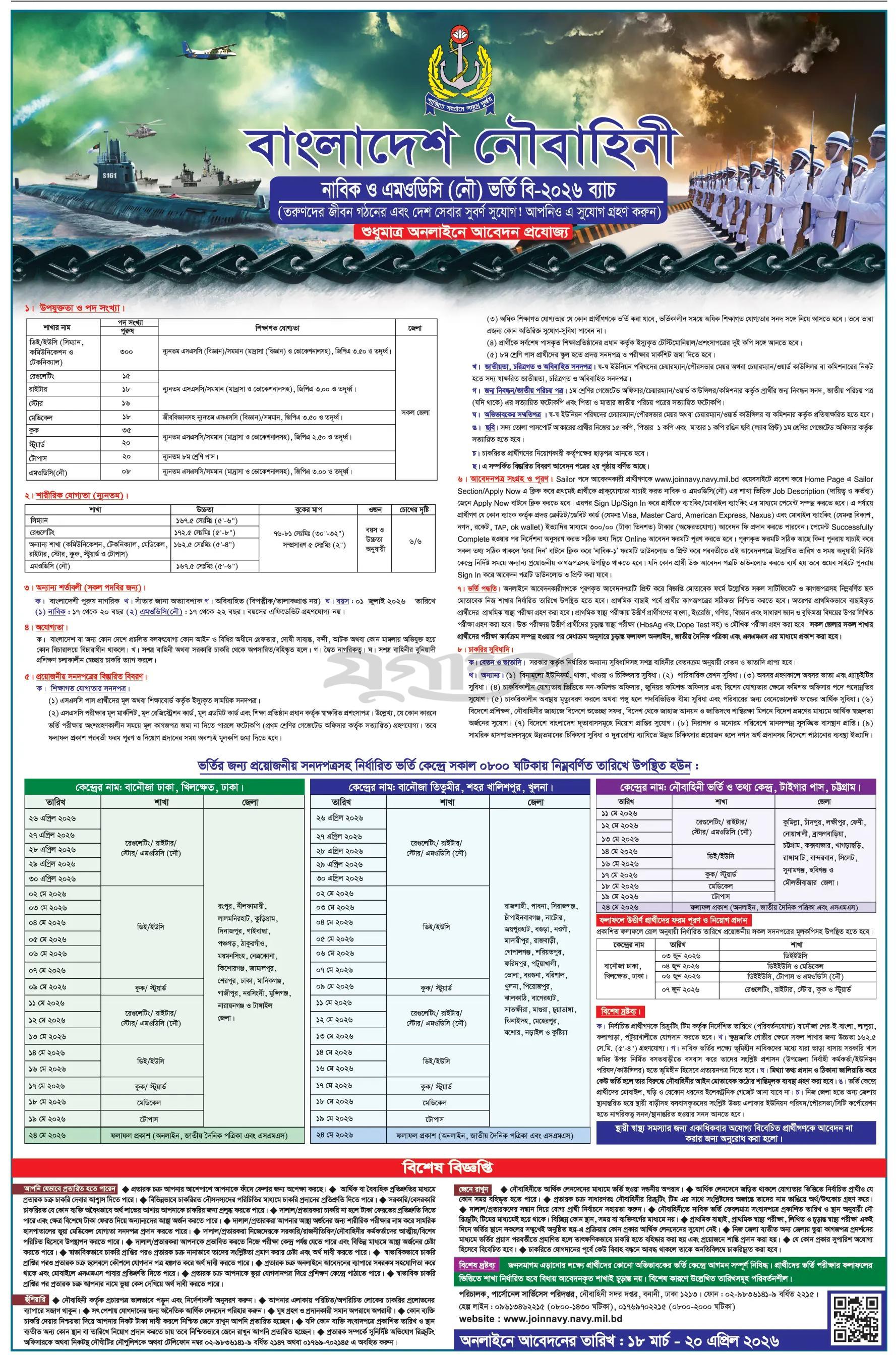 Bangladesh Navy Job Circular 2026