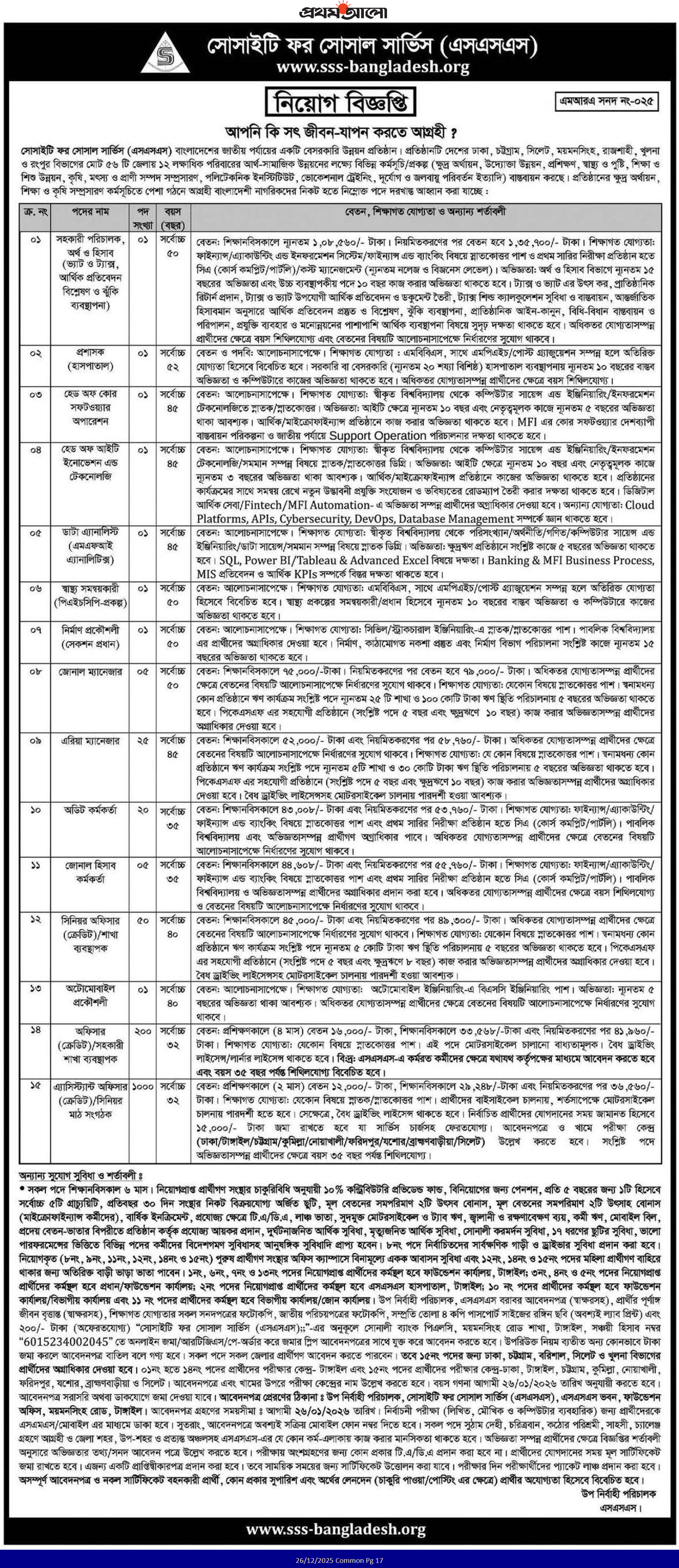 Society For Social Service (SSS) Job Circular 2026