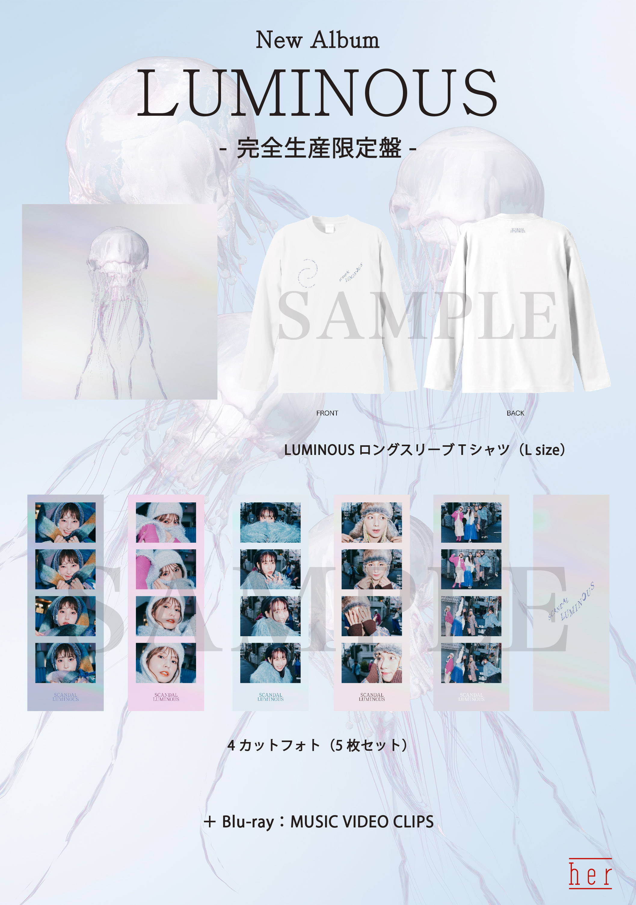 11th Album - 「LUMINOUS」