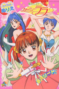 Fancy-Lala-1998