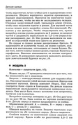 Shyem-odezhdu-dlya-vsey-semi-216