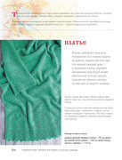 Loginova-Svetlana-Russkoe-vyazanie-Orenburgskiy-pukhovy-platok-Podarochnye-izdania-Sokrovischa-rus