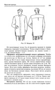 Shyem-odezhdu-dlya-vsey-semi-88