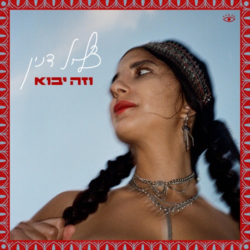 תמונה