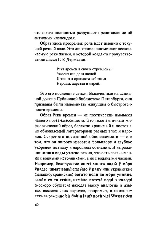 Загадки русской фразеологии_page-0042