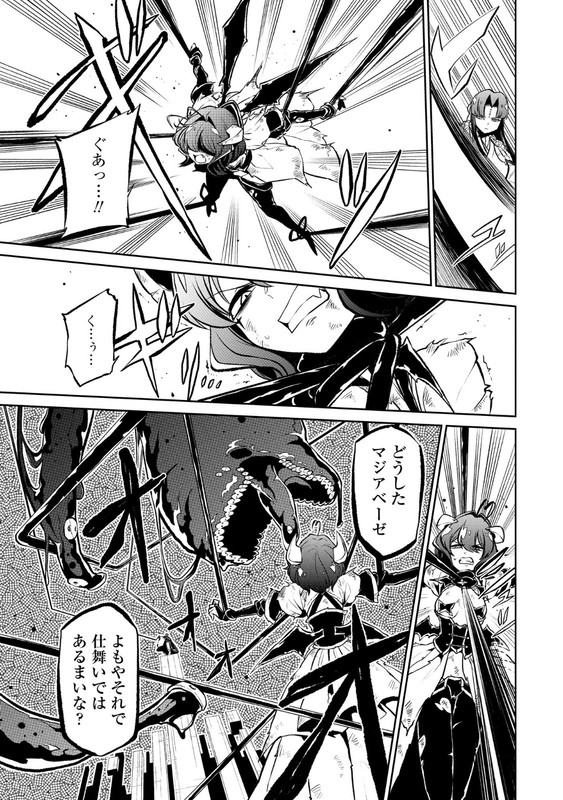 Mahou Shoujo ni AkogareteVol4-8