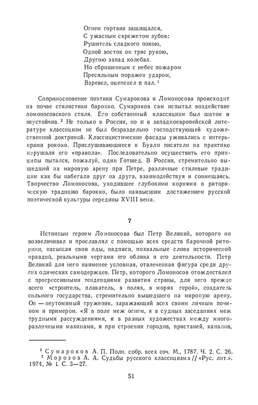 1986-page-0054