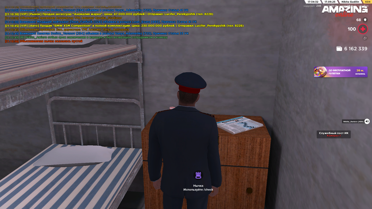 Снимок экрана (1591)