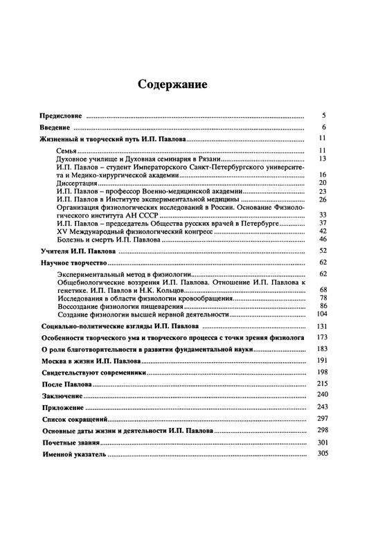 p0343